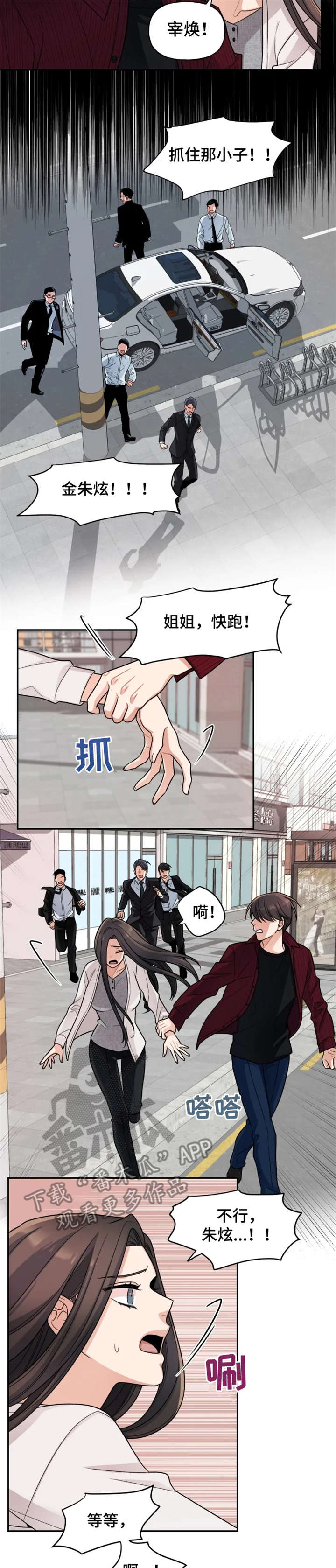 超骑士剑魂漫画漫画,第179话 1791图