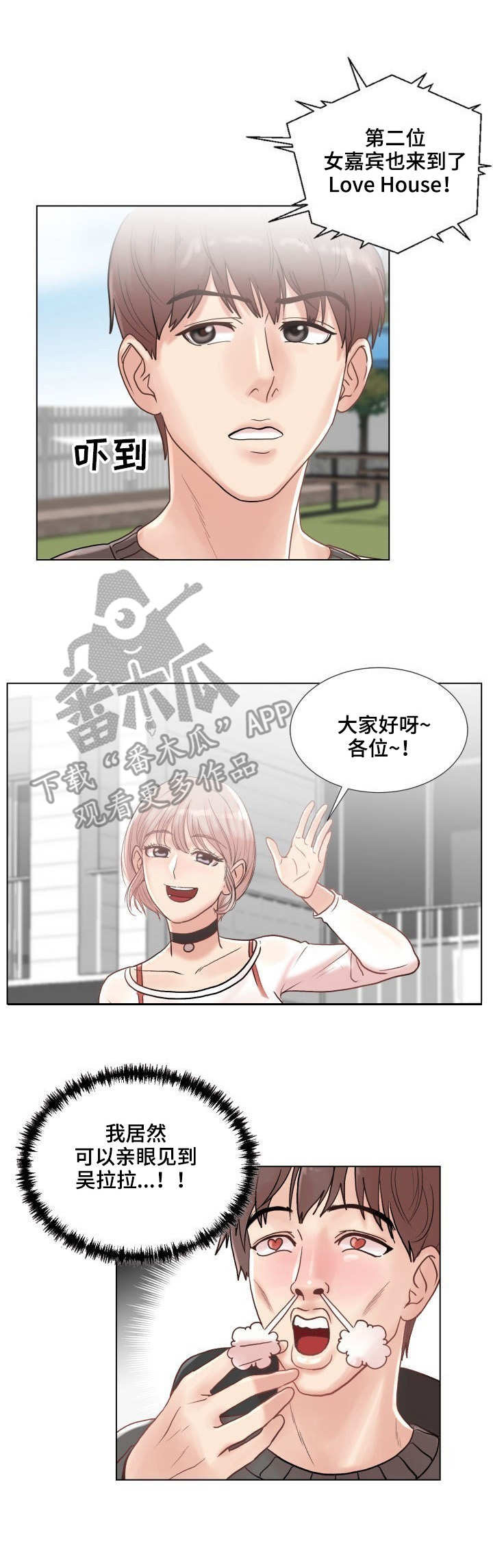 玉翡翠漫画漫画,第26话 第二十六话1图