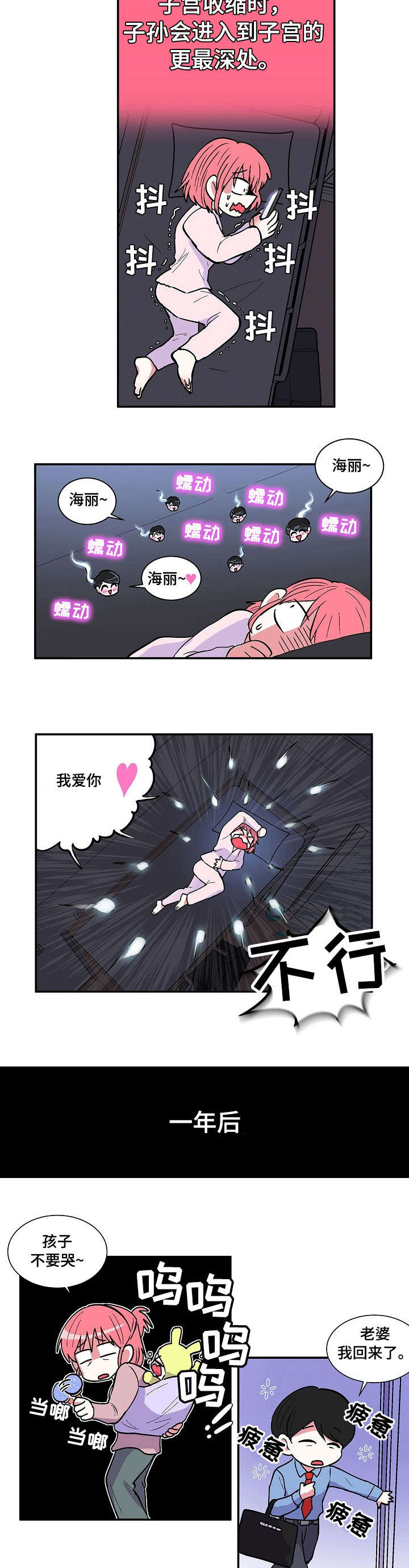秘室惊魂漫画漫画,第133话 1333图