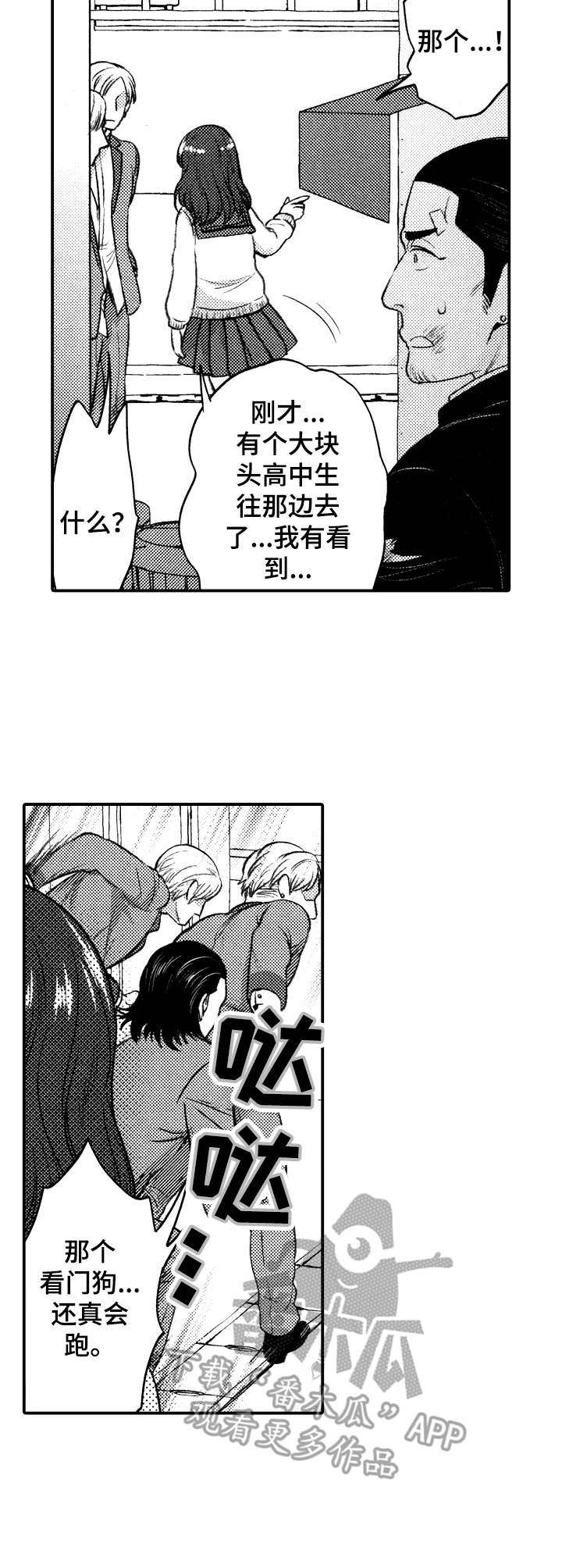 超骑士剑魂漫画漫画,第206话 2061图