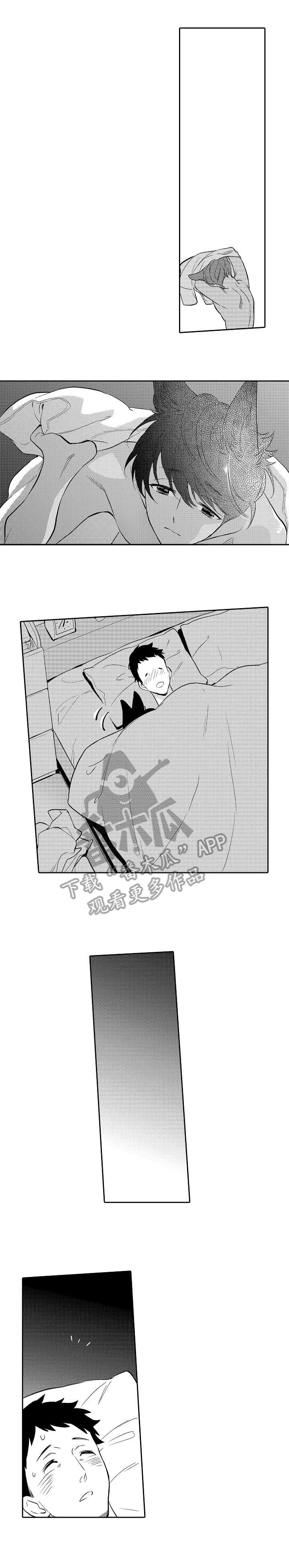 迷途之中 小说漫画,第12章：对不起1图