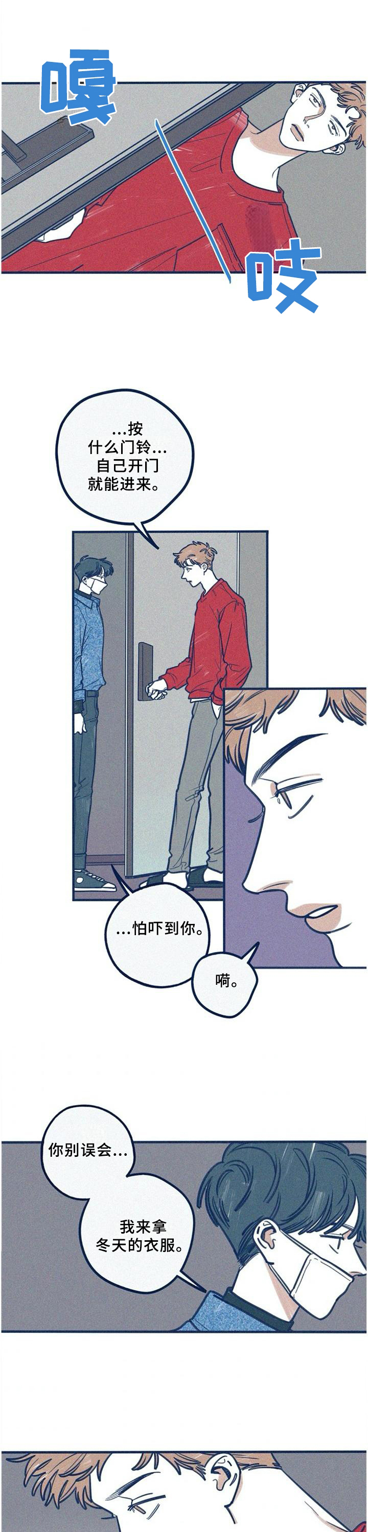 永恒的牢笼360漫画漫画,第54章：1图