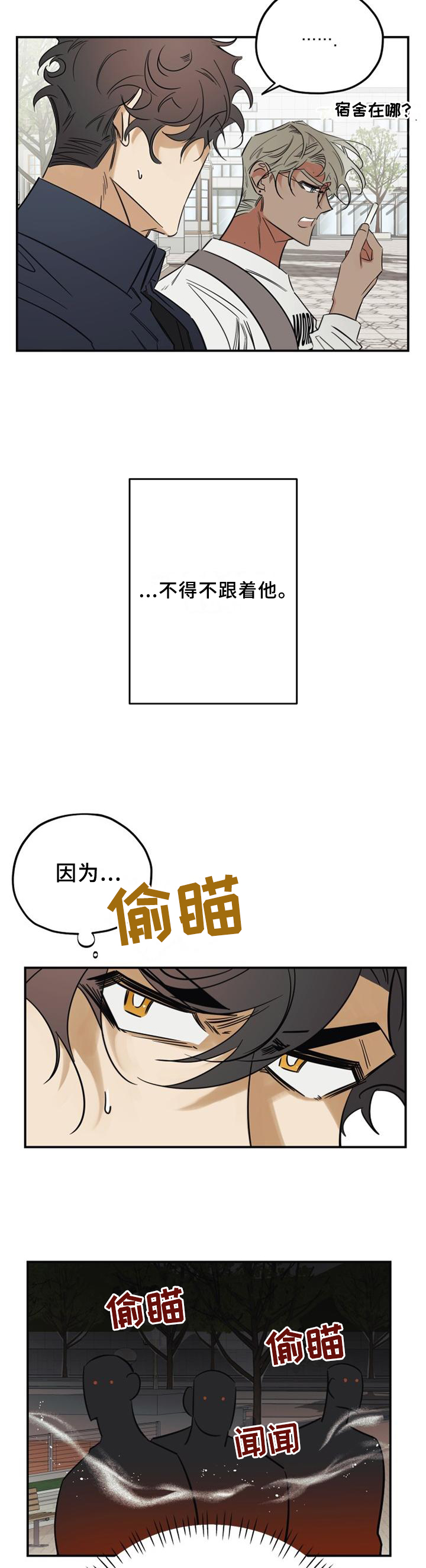 笑容的魅力漫画漫画,第33章：愚人节特辑13图