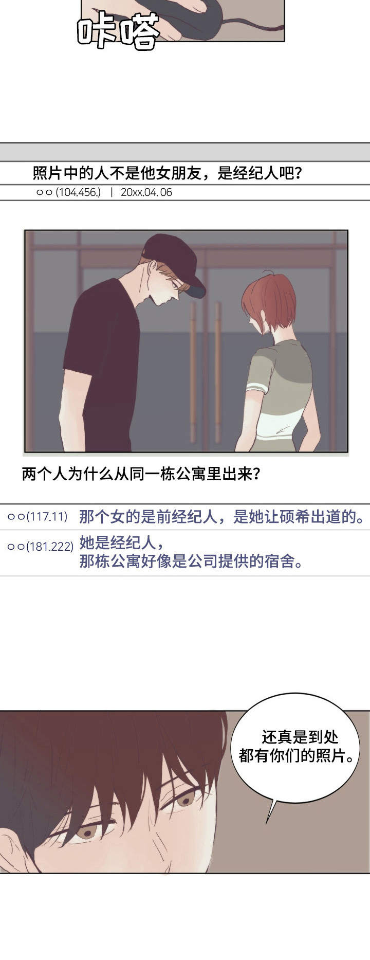 杀人的屁漫画漫画,第107话 1071图