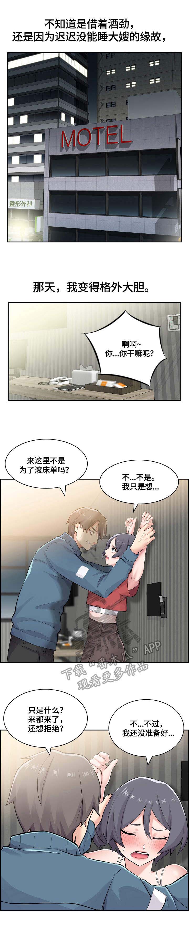 医生游戏漫画漫画,第16章：疯狂4图