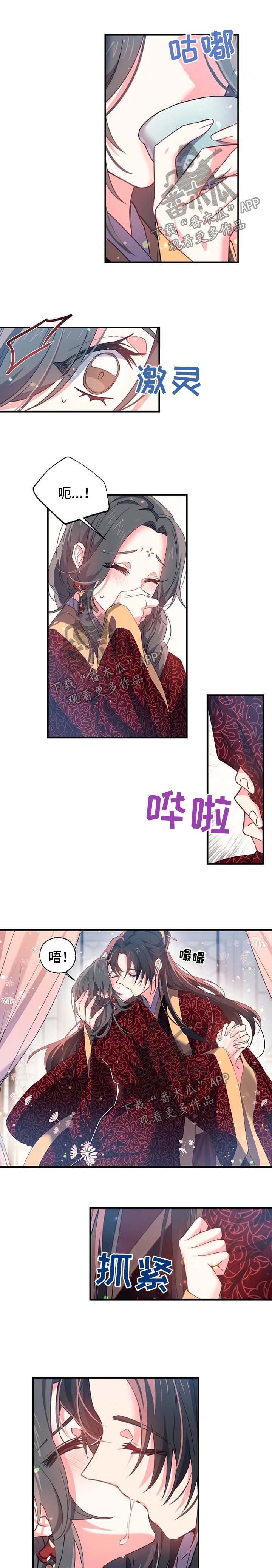 冤家对头漫画漫画,第34章：喜宴酒2图
