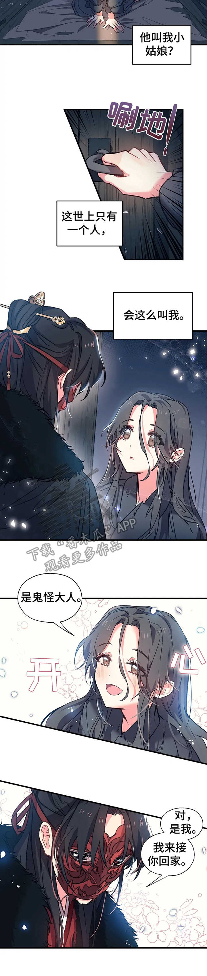 冤家同桌漫画漫画,第5章：约定之事3图