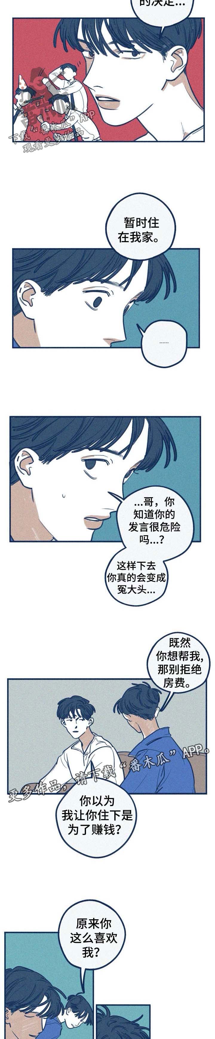 我不想努力了漫画漫画,第45章：毕业照1图