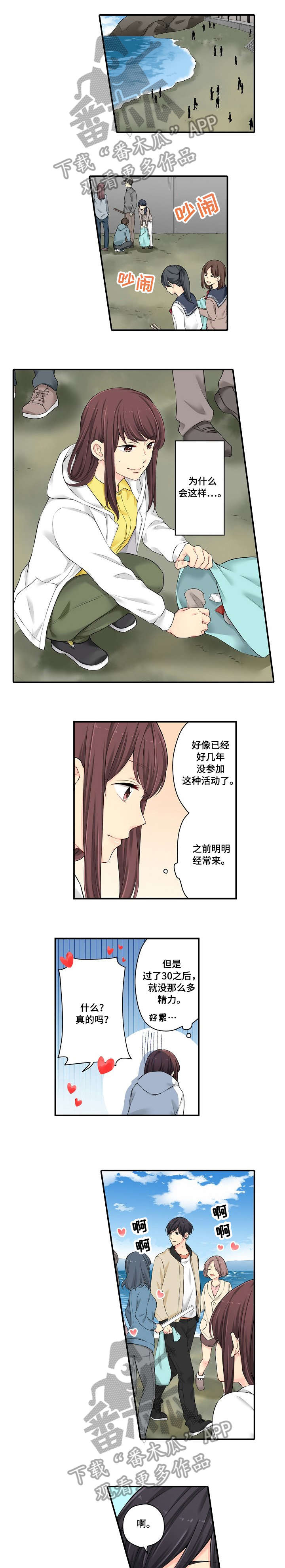 双珠餐厅漫画漫画,第9章：不过4图