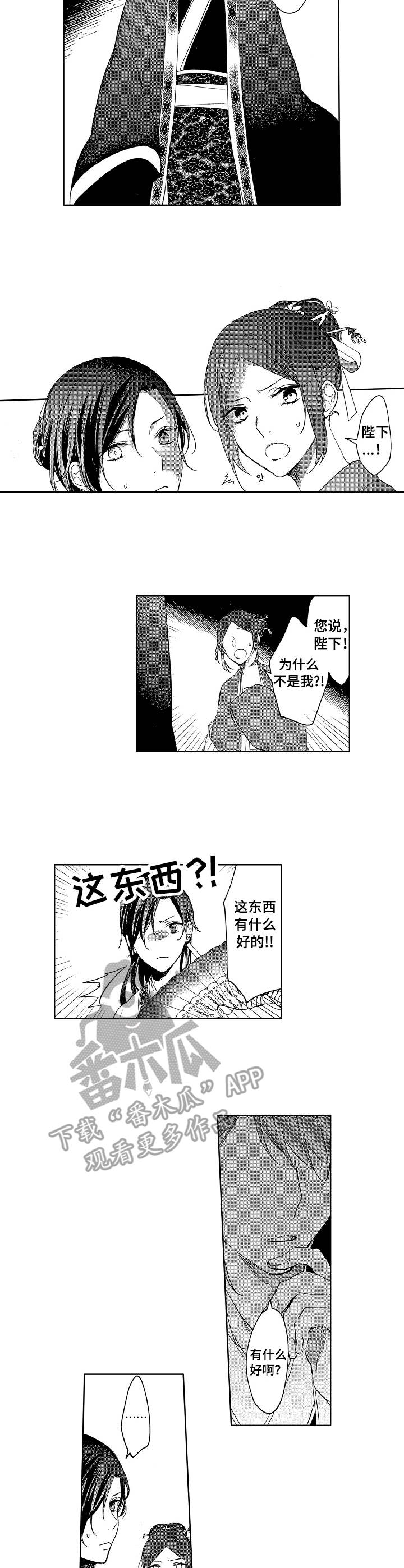 冰点漫画大结局漫画,第161话 1613图