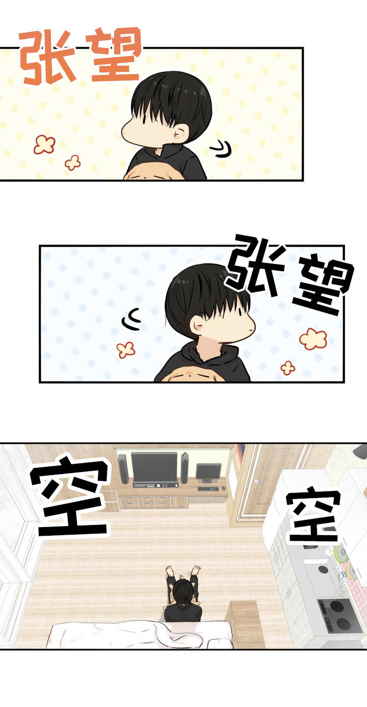 亲爱的选我漫画漫画,第17话 171图