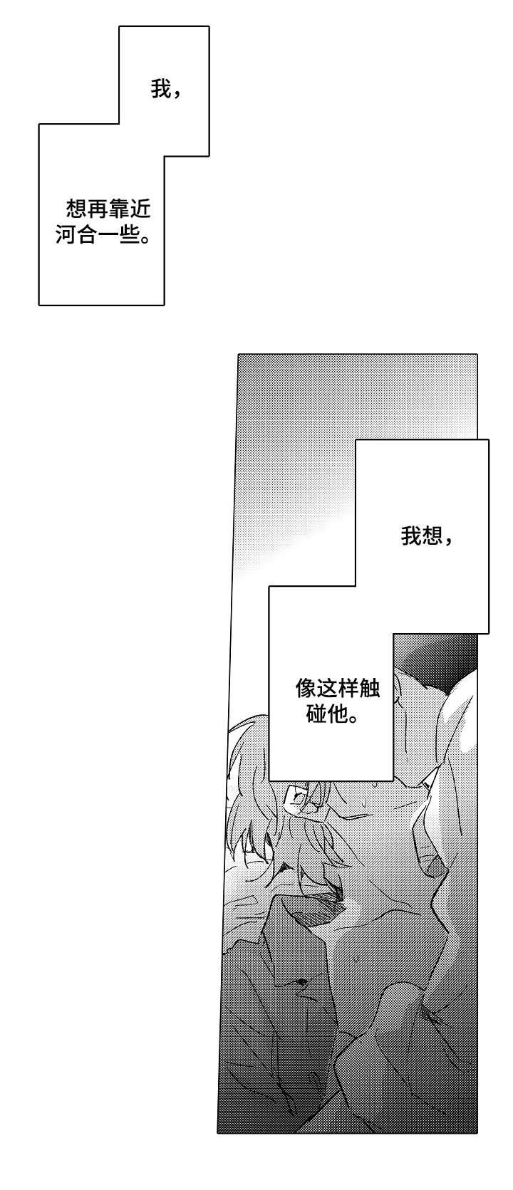 密室惊魂漫画在哪里看漫画,第80话 801图