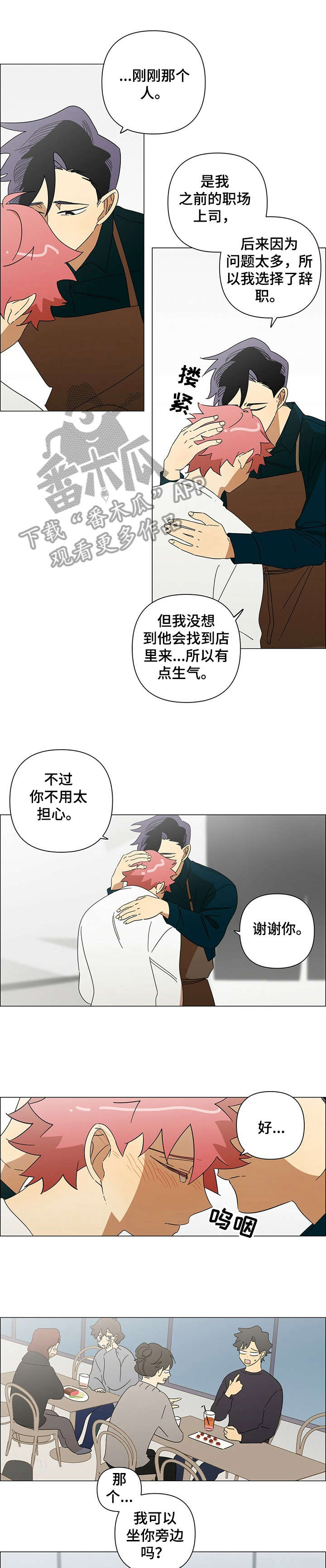 身败名裂漫画漫画,第21章：不可能1图