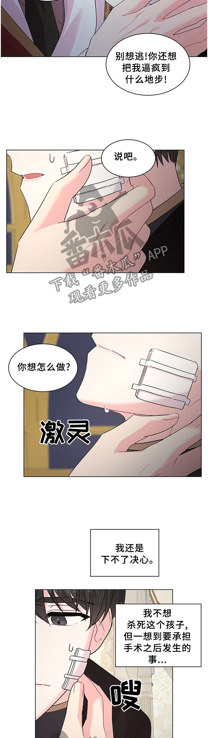 老实人漫画全集漫画,第32章：1图