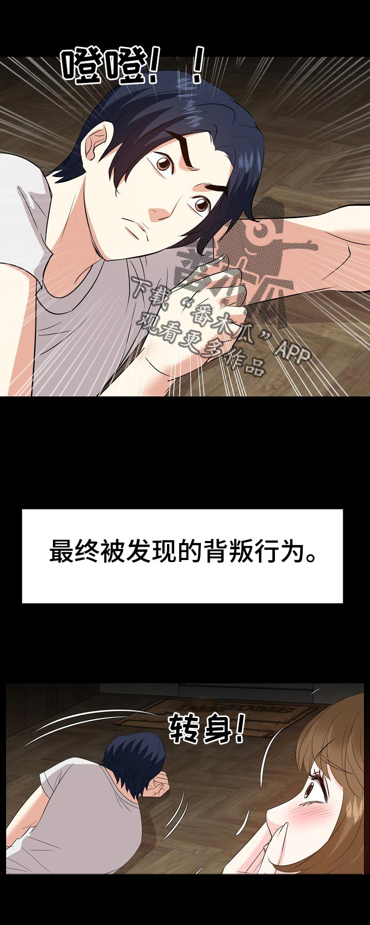 幸福花园漫画家纤细的爱动漫完整版免费漫画,第53章：罪恶感1图