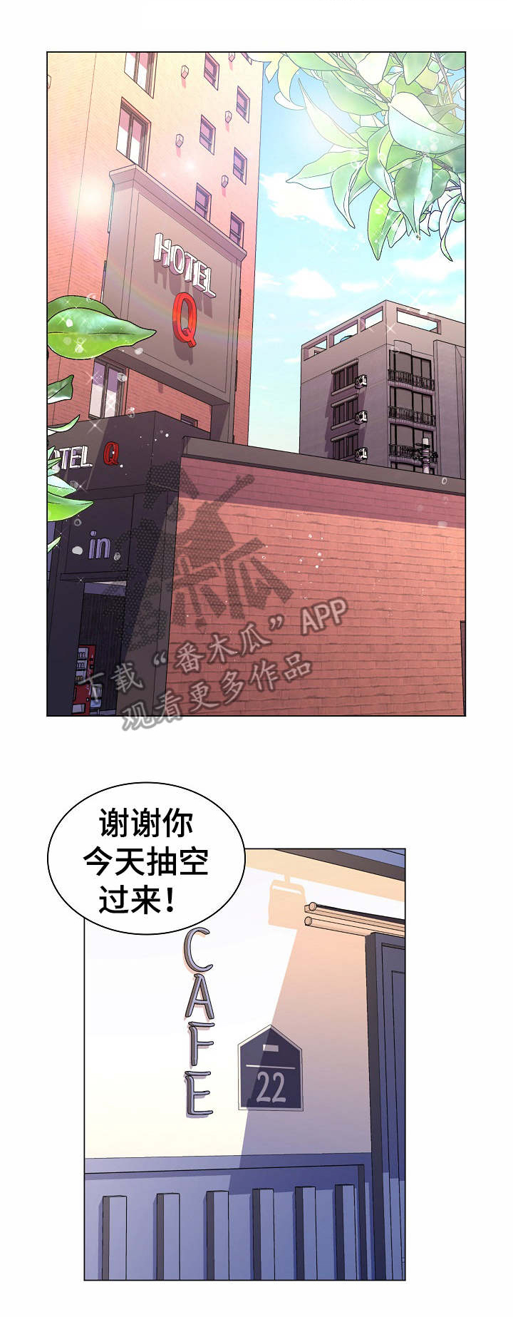 易变心事漫画在线观看漫画,第16章：变化2图