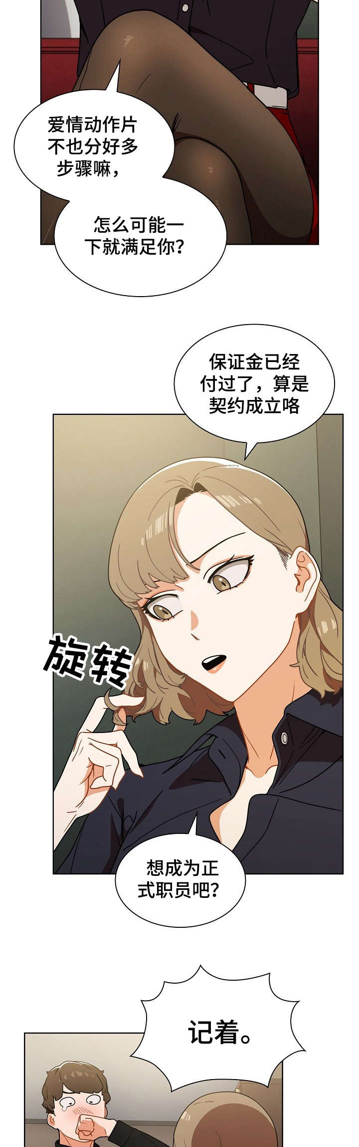 讽刺上司漫画漫画,第5章：厕所3图