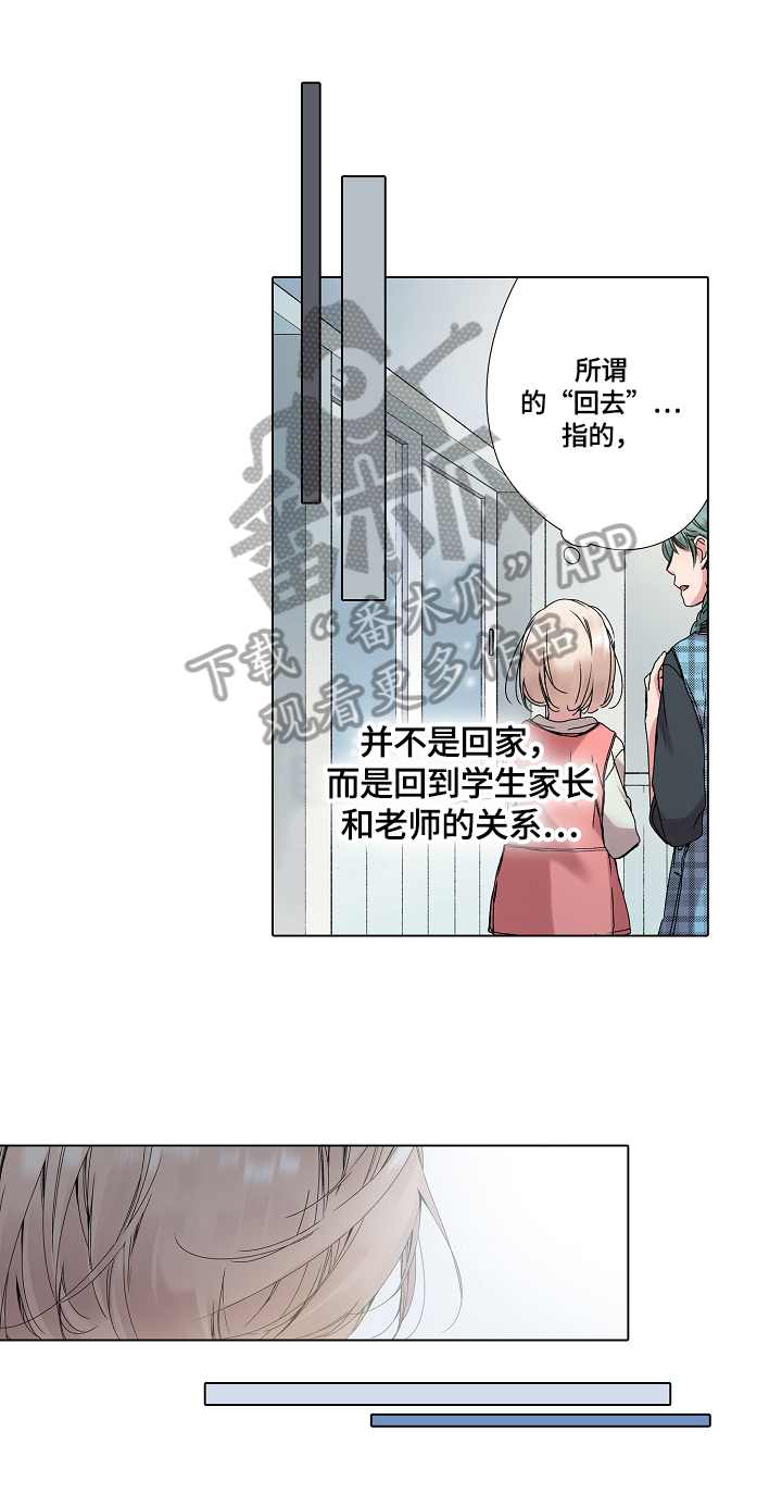 没有话筒也听得见类似的漫画漫画,第20话 20_第20话1图