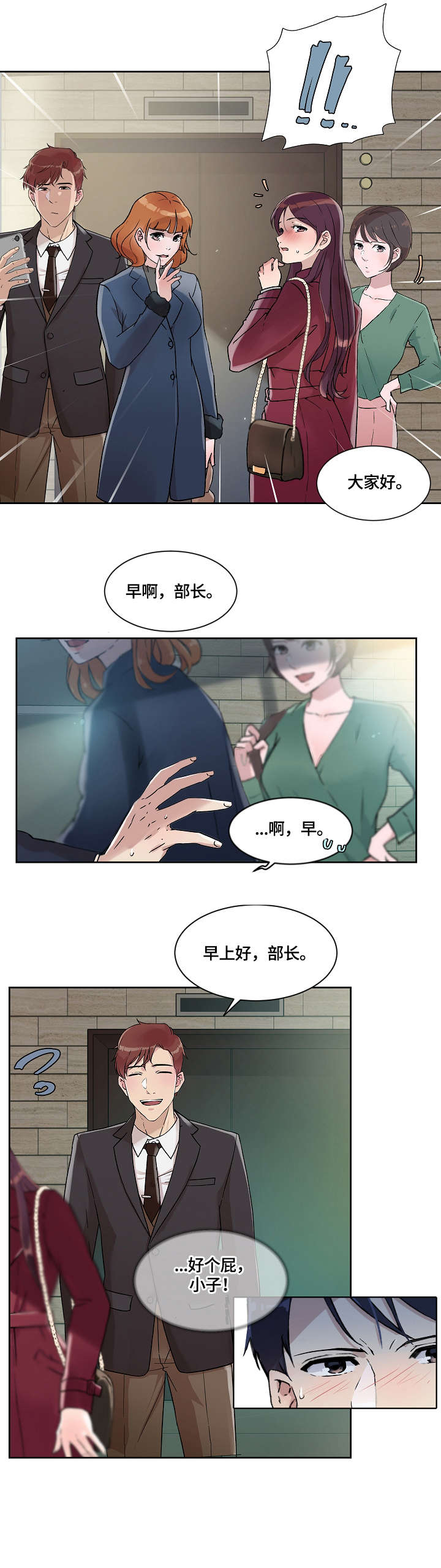 恶堕漫画去哪里找漫画,第26章：没什么2图