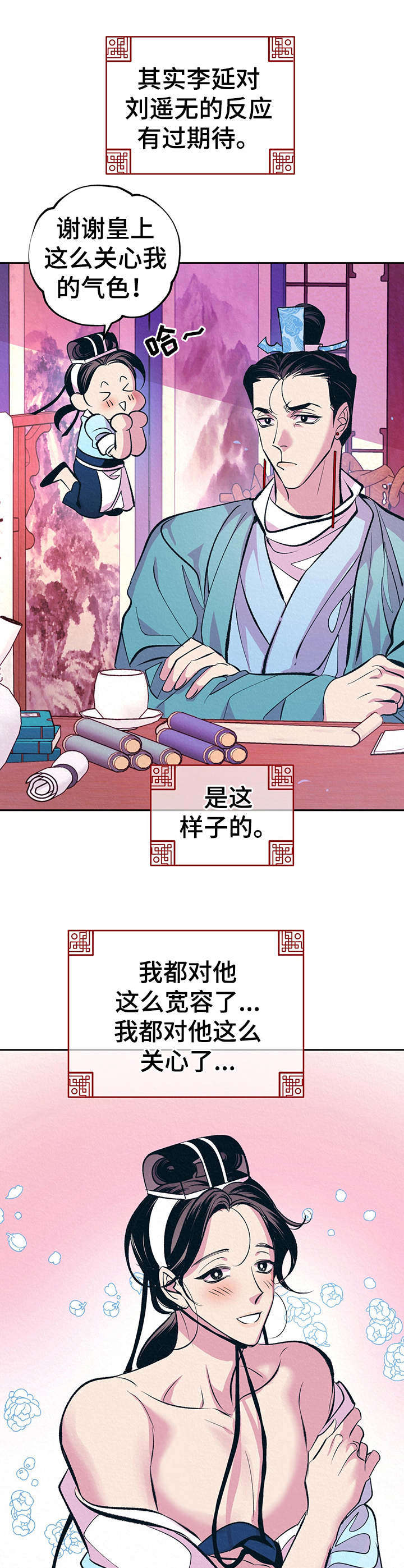 销售冠军漫画漫画,第8话 烦恼的魔鬼1图