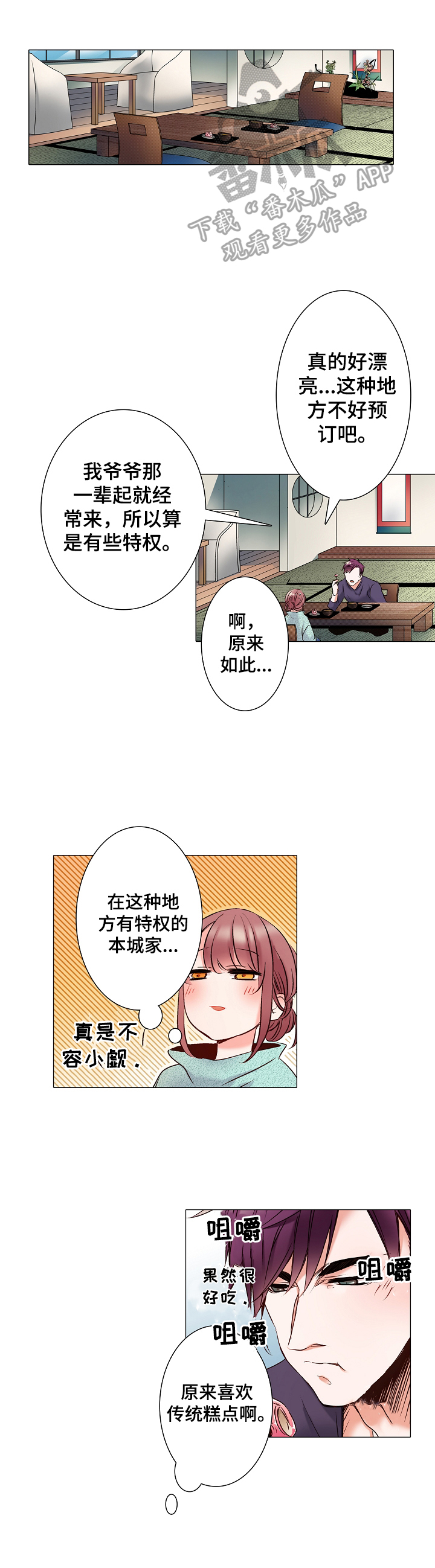 超骑士剑魂漫画漫画,第228话 2281图