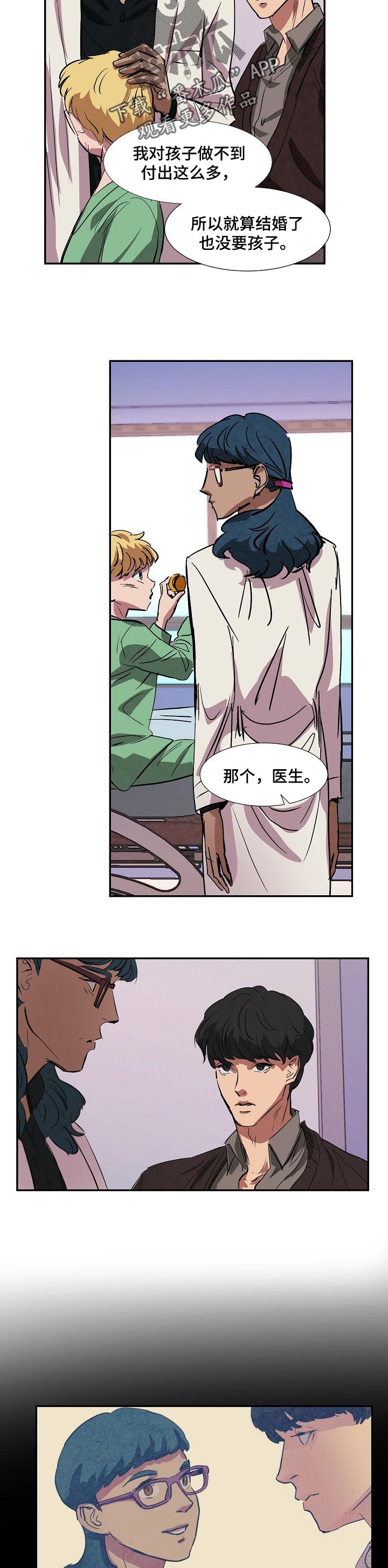 时间技能漫画漫画,第208章：1图