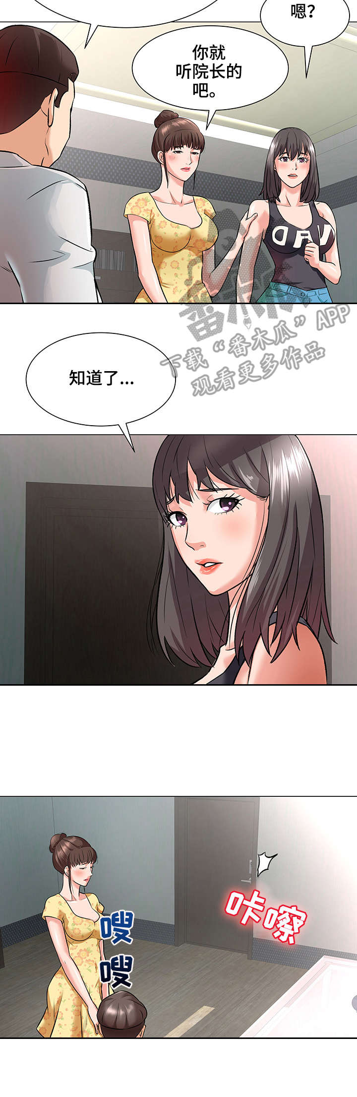 澡堂结缘漫画漫画,第4章：代价1图