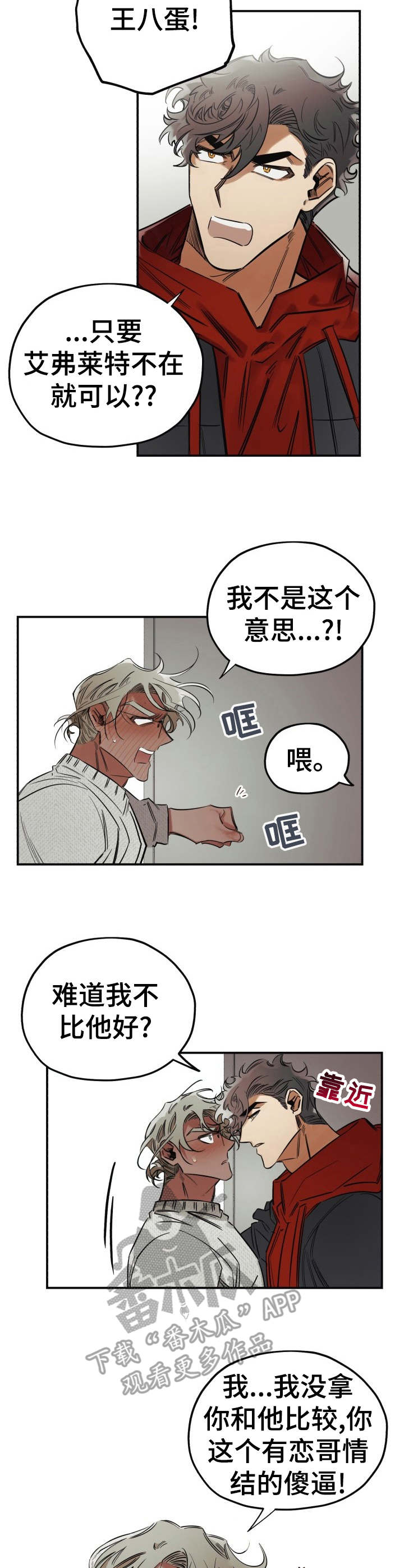 笑容的魅力漫画漫画,第16章：靠近3图