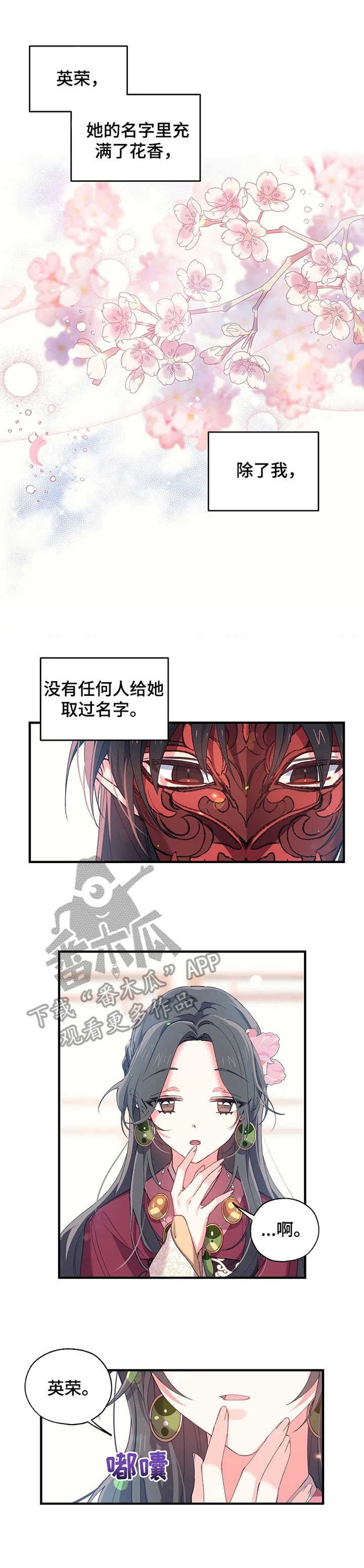 冤家对头漫画漫画,第19章：预见死亡2图