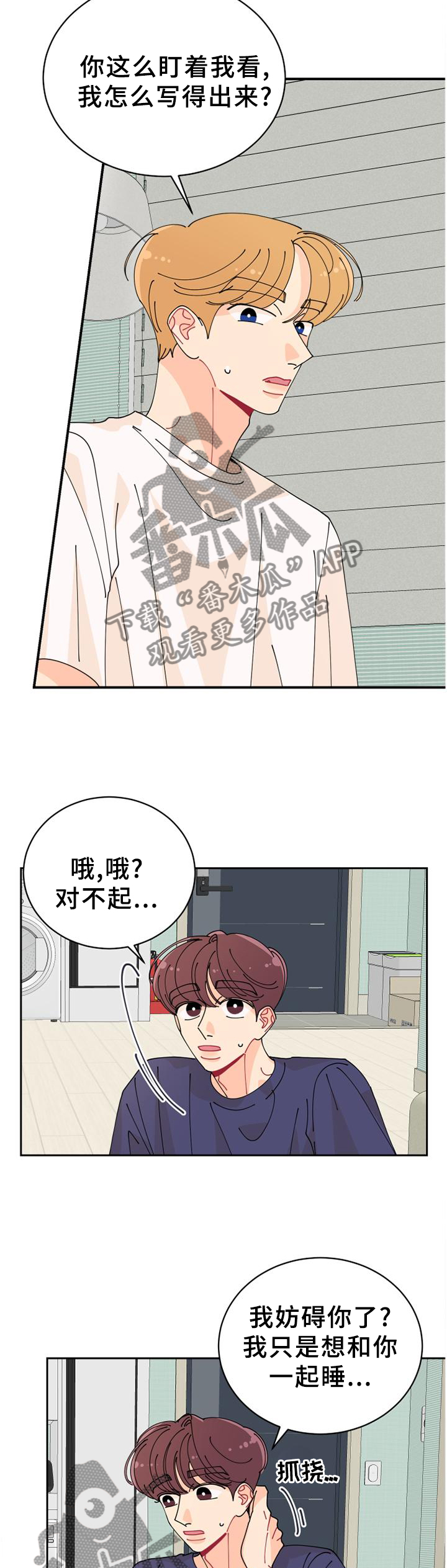 省质量奖沪宁钢机漫画,第42章：就在这儿1图