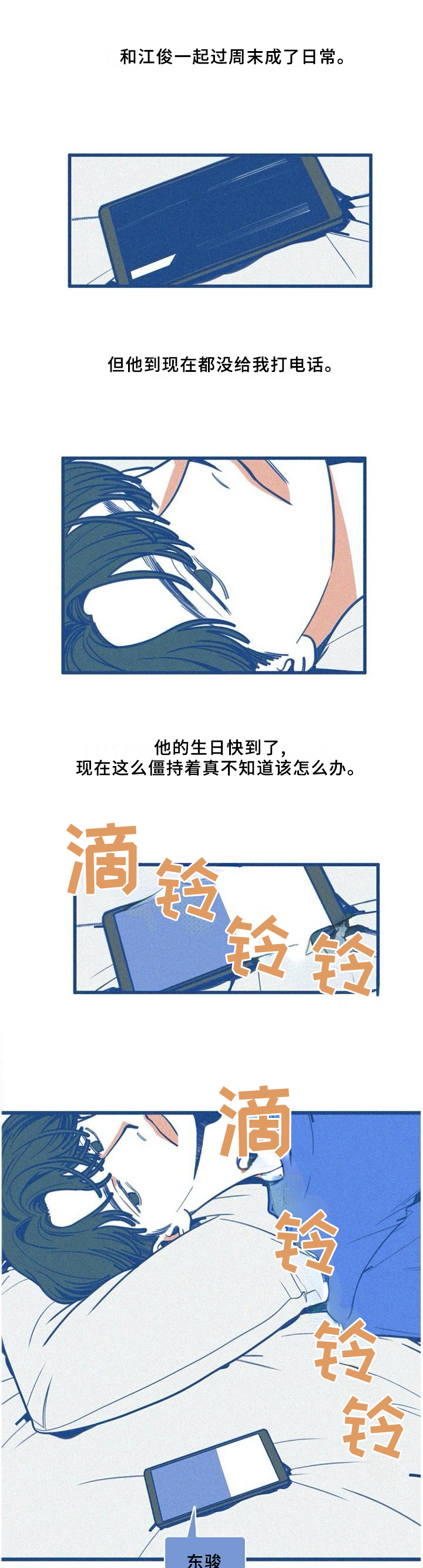 我不想努力了漫画漫画,第71章：爱情史1图