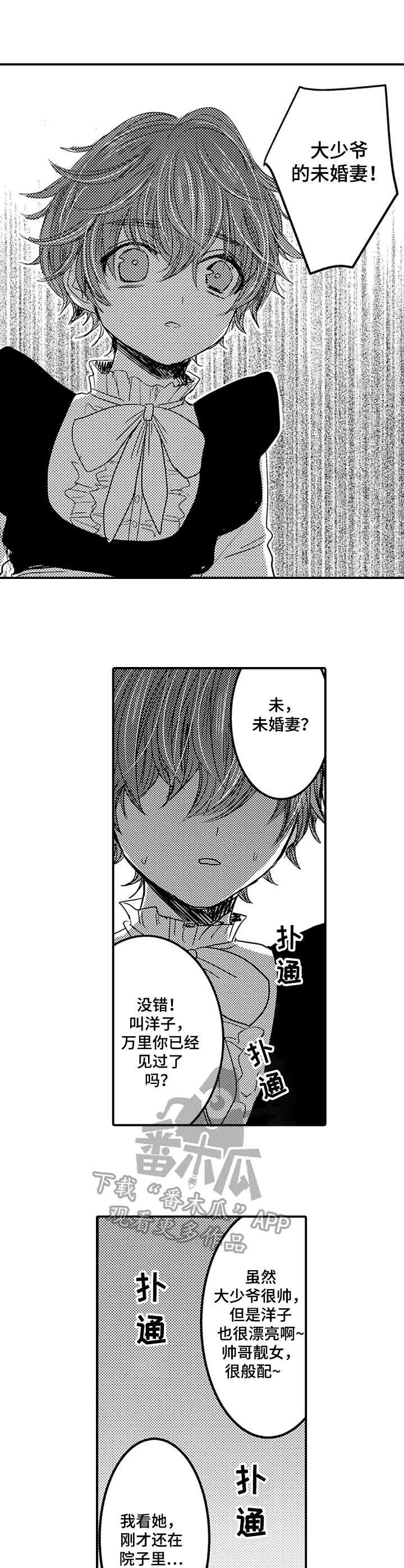 冰点漫画漫画,第15话 重考生1图