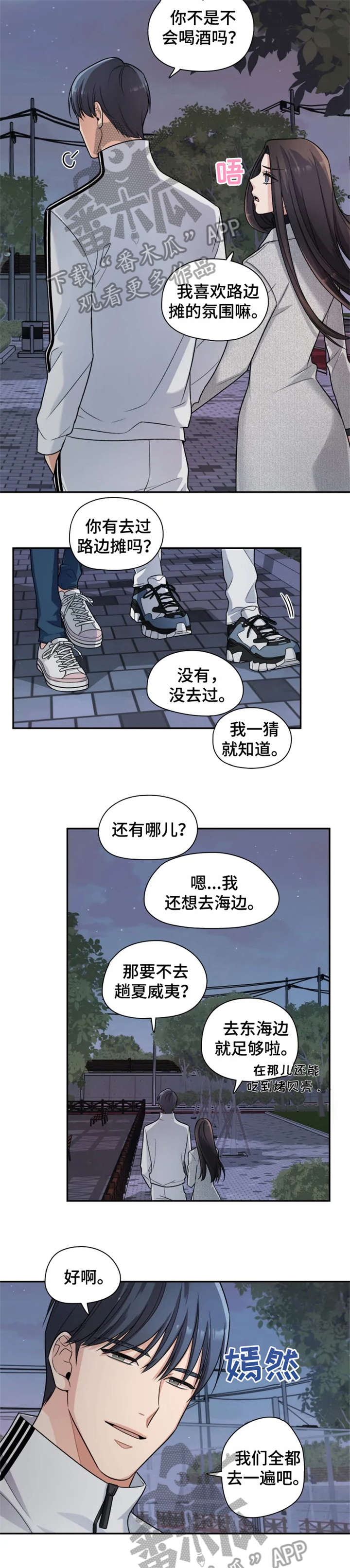 漫画千古漫画,第23话 好奇1图