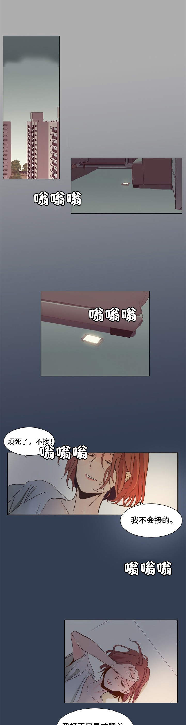 疯狂游戏漫画漫画,第1章：明星4图