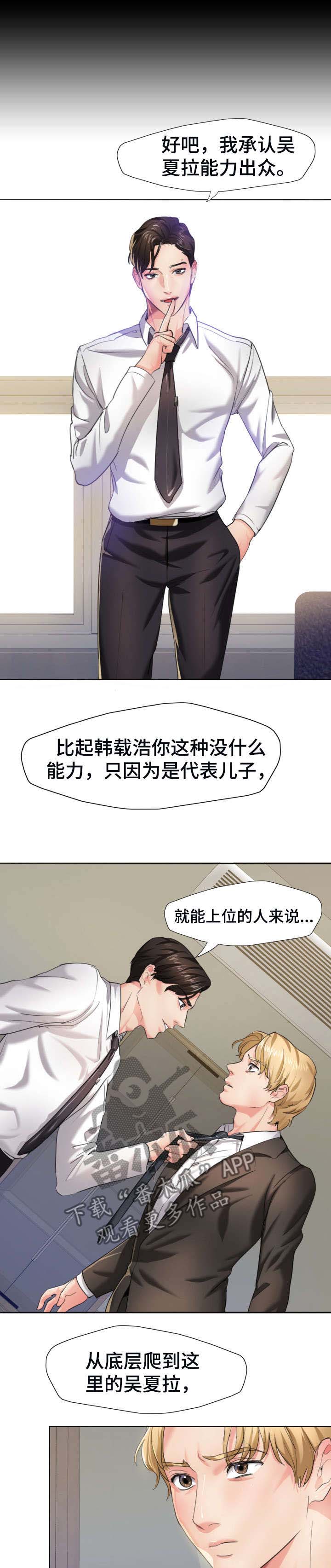 她们的恶作剧漫画漫画,第62话 621图