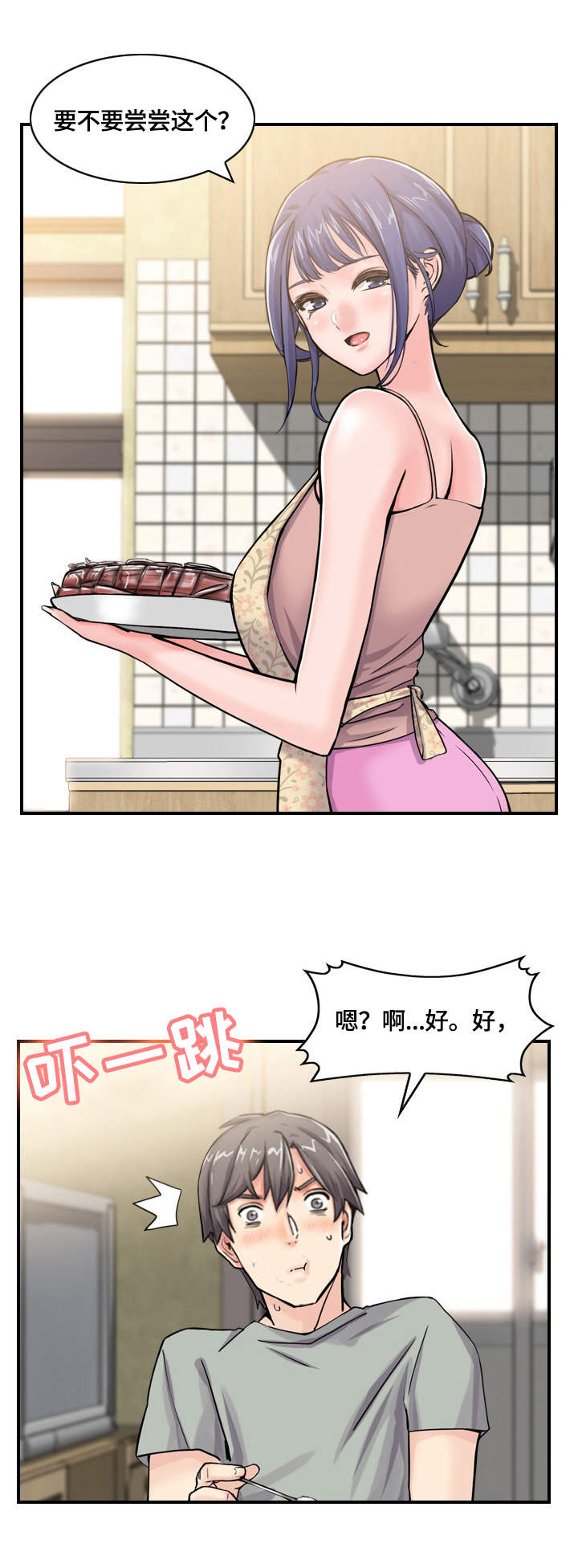 医生游戏漫画漫画,第5章：打扫3图