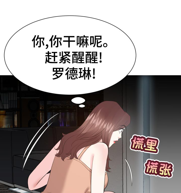 幸福花园漫画崔漫画,第62章：你来决定1图