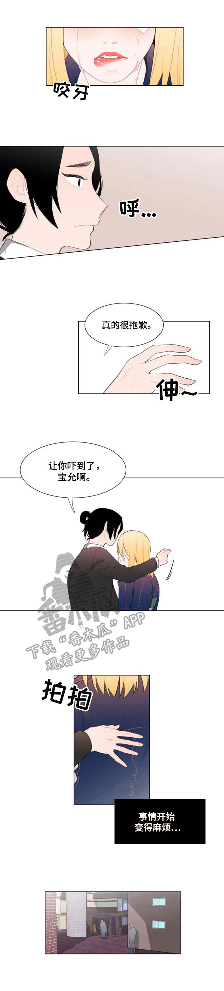 回到今天漫画漫画,第8章：明信片4图