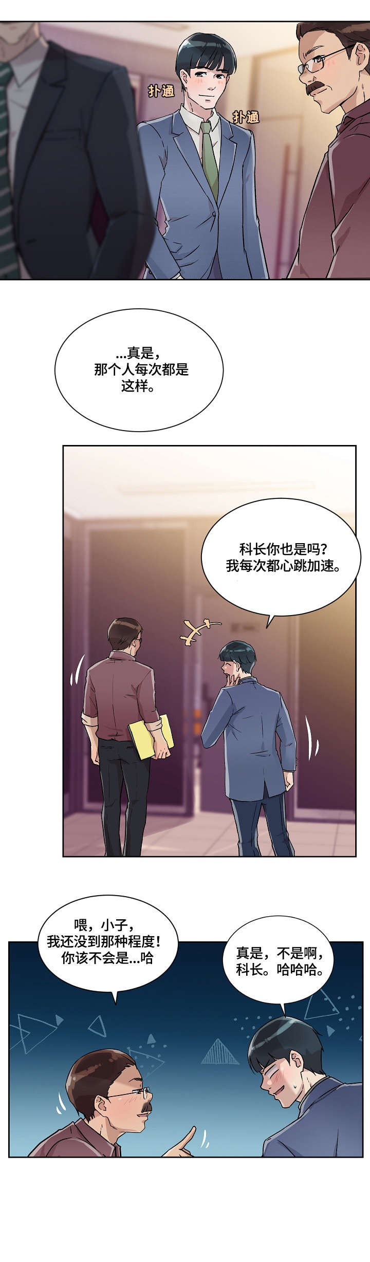 恶堕漫画去哪里找漫画,第22章：闯入1图