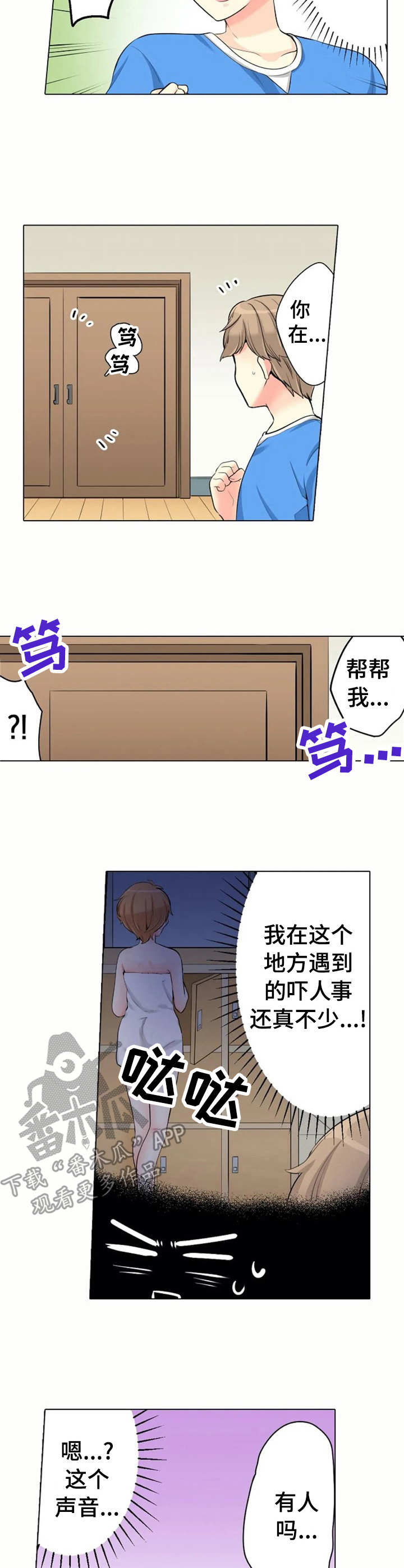 复仇之路漫画漫画,第28话1图