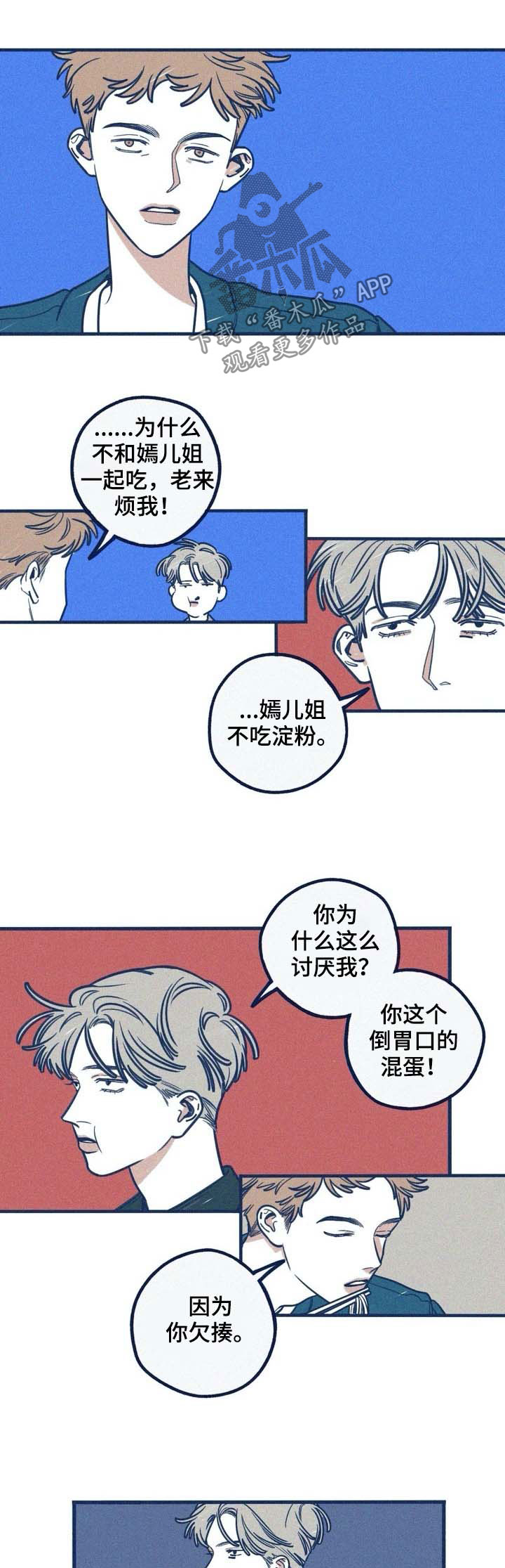 永恒的牢笼360漫画漫画,第50章：1图