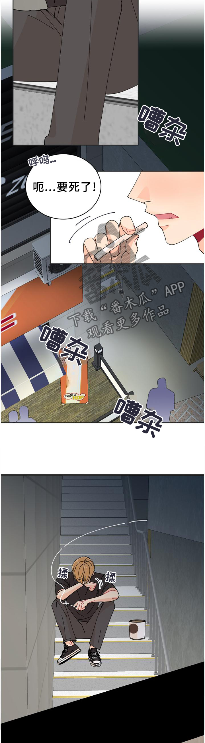 声之恋电视剧漫画,第35章：约定3图