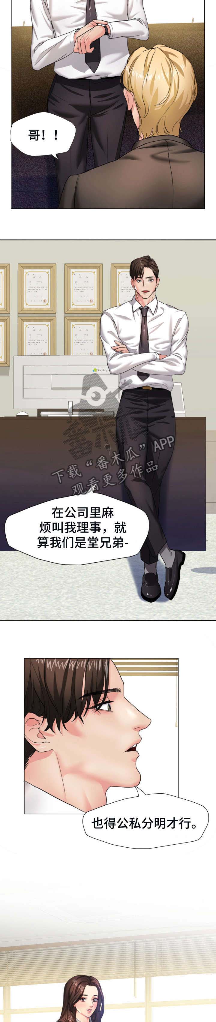 她们恶作剧漫画在线阅读免费版10漫画,第114话 1141图