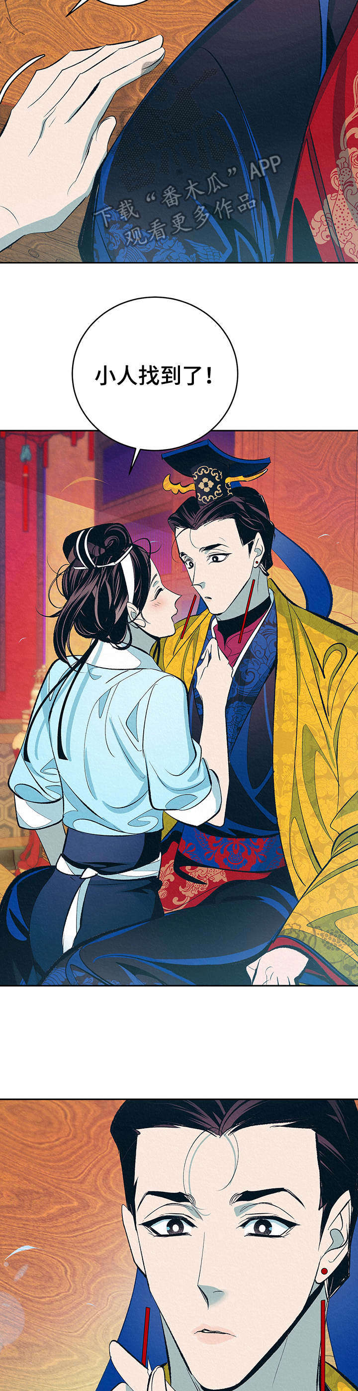 业绩女王漫画画免费读漫画下拉式土豪漫画漫画,第79话 原来是我误会了他1图