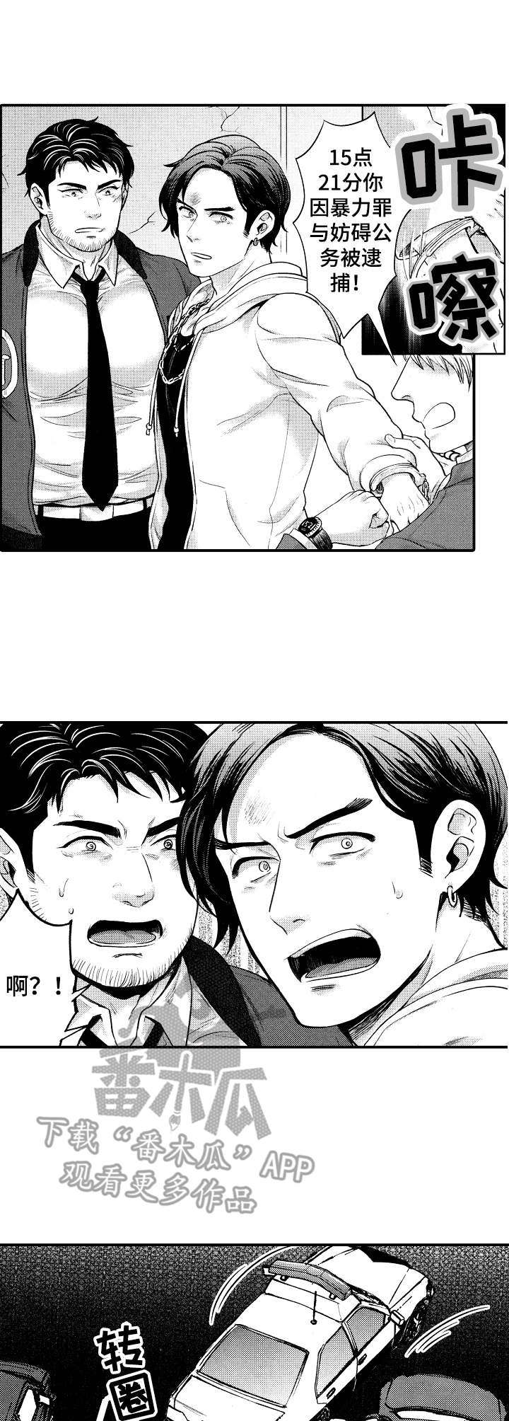 超骑士剑魂漫画漫画,第128话 1281图