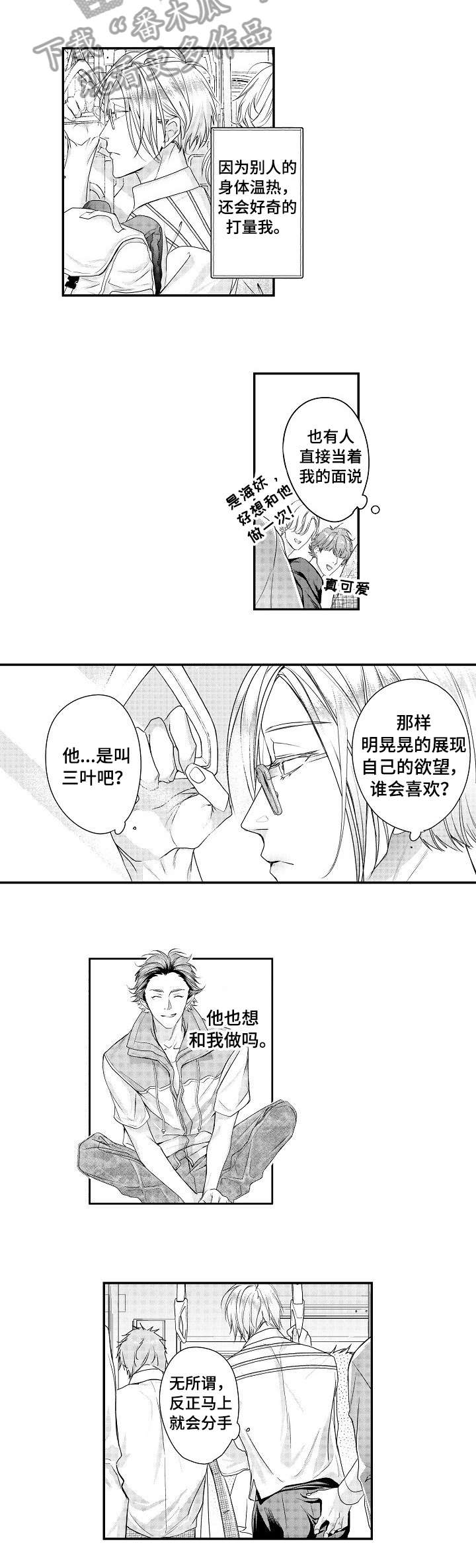 窗外芳邻漫画免费阅读无修漫画,第44话 危险合作1图