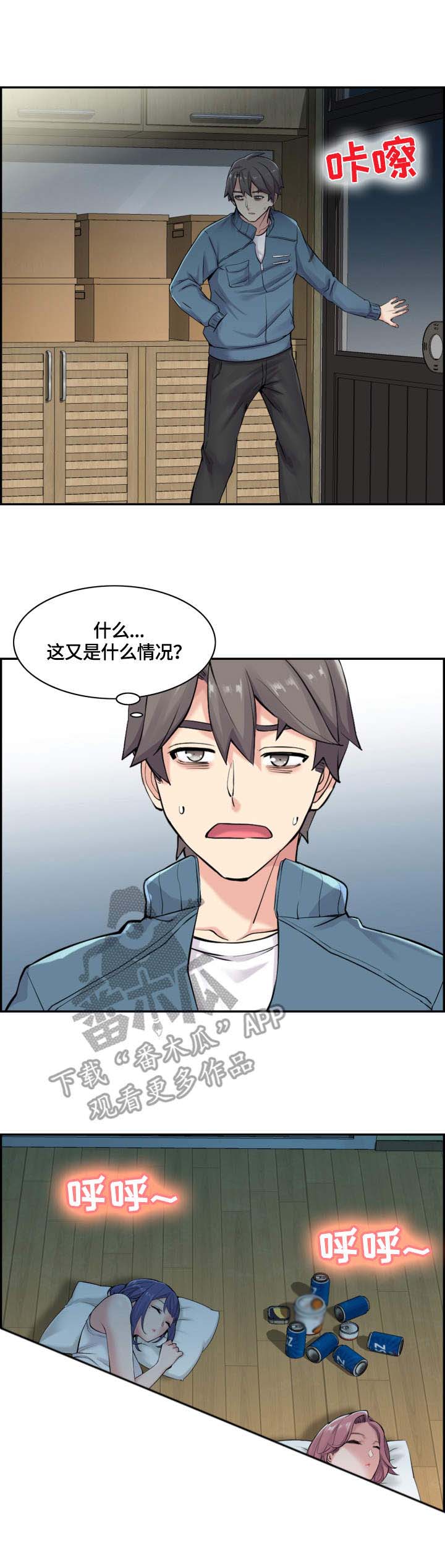 医生游戏漫画漫画,第17章：跑走2图