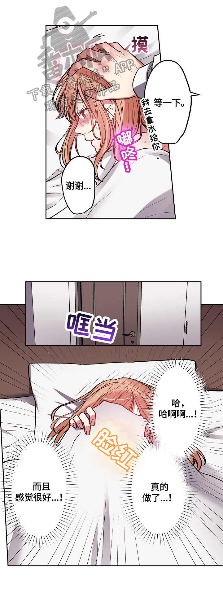 狂野情人漫画免费看漫画,第9章：确认身份2图