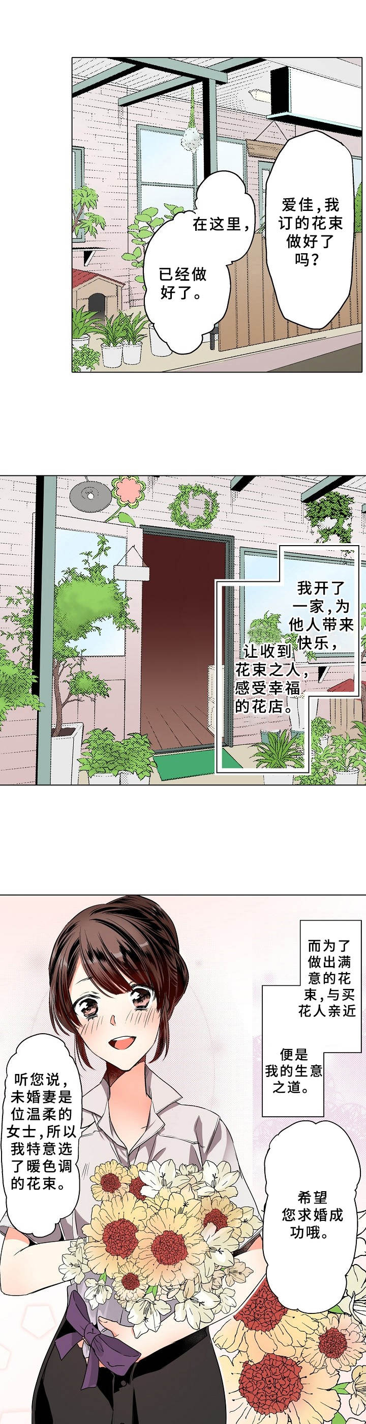 秘室惊魂漫画漫画,第58话 582图