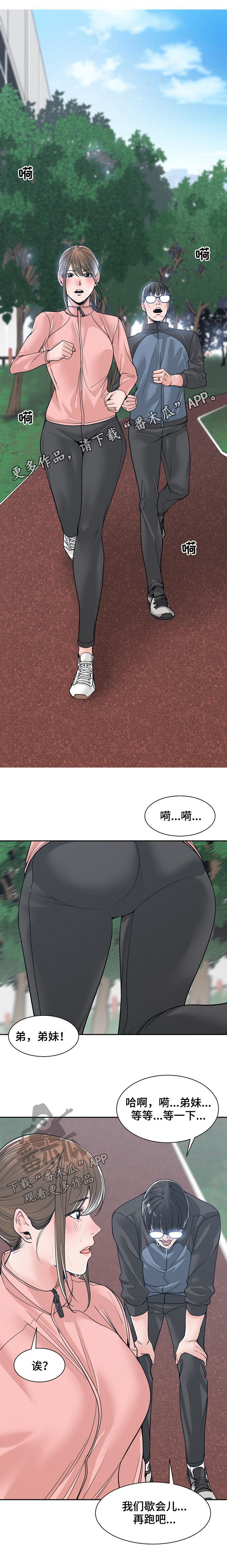 漫画女主撮合闺蜜和男主漫画,第34章：每天都能见到2图